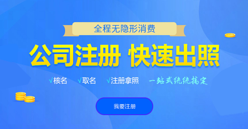 古交悦旭注册公司网