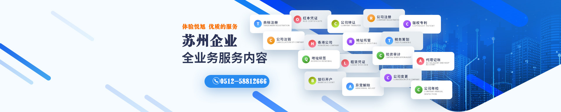 古交悦旭注册公司网